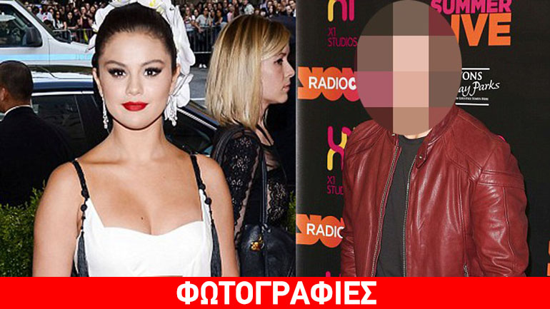 Selena Gomez: Δείτε ποιο είναι το νέο φημολογούμενο αγόρι της!